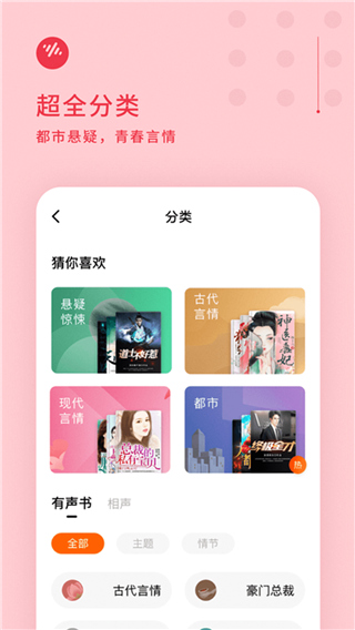 番茄畅听极速版appv5.4.8.32图片1