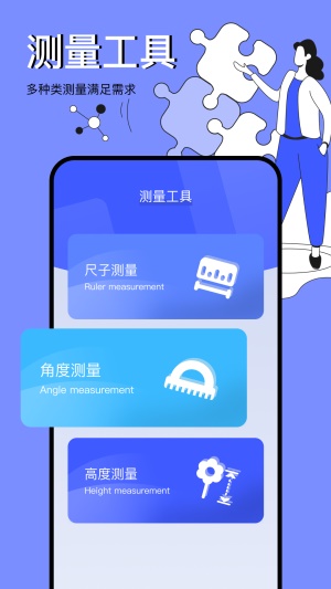 图吧工具箱app图片2