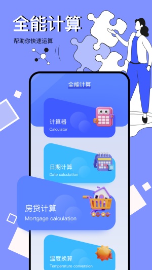 图吧工具箱app图4