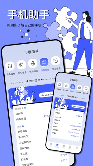 图吧工具箱app图1