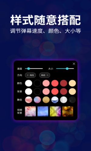 led跑马灯app图片1