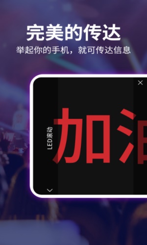 led跑马灯app图片2