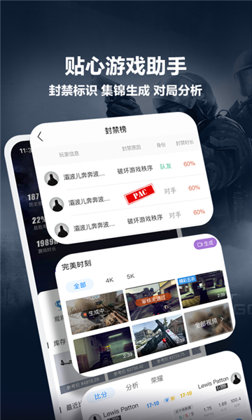 完美世界电竞app图4