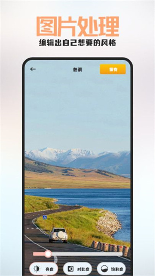 百丽秀appv1.1图片1