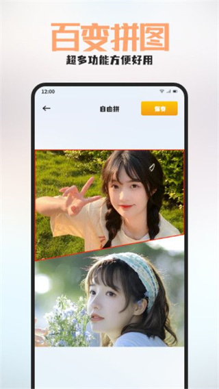 百丽秀appv1.1图片2