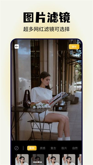 超模相机appv1.1图片2
