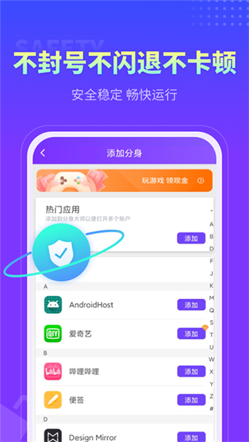 分身大师华为版图3