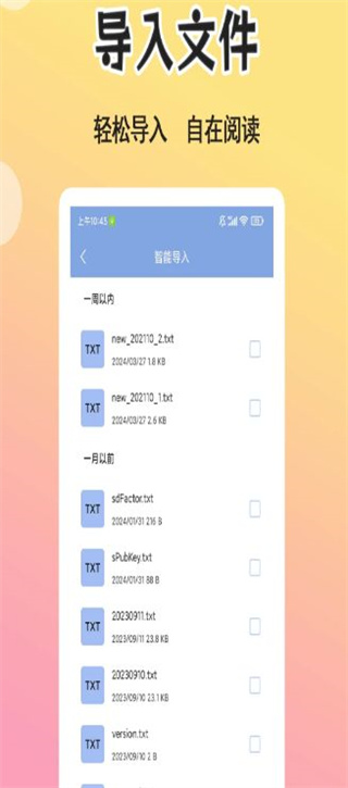 爽文小说文趣阁阅读器appv1.0.4图片2