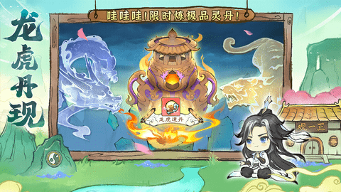 最强祖师最新版图片1