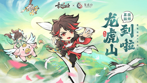 最强祖师最新版图片2