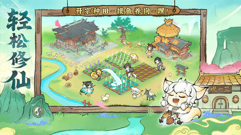 最强祖师最新版图3