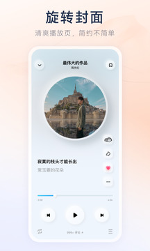 酷狗音乐新概念版图片2