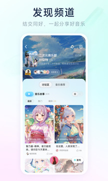 酷狗音乐新概念版图2