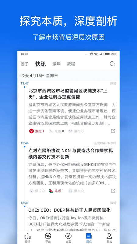 非小号交易平台app图片2