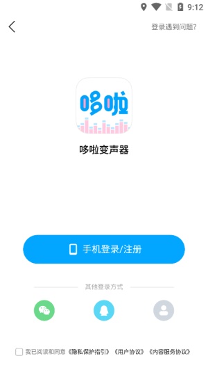 多啦变声器app官方最新版图片1