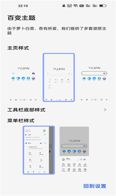 雨见浏览器5.7.0免费手机版图2