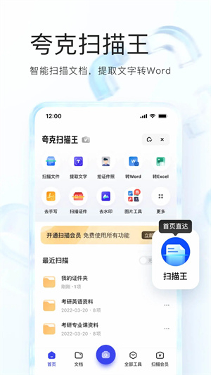 夸克浏览器app官方图4