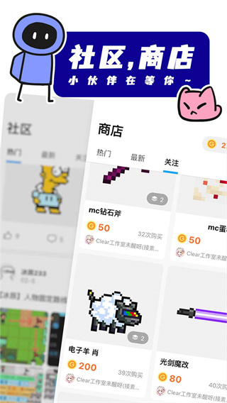 创游世界新版本图4