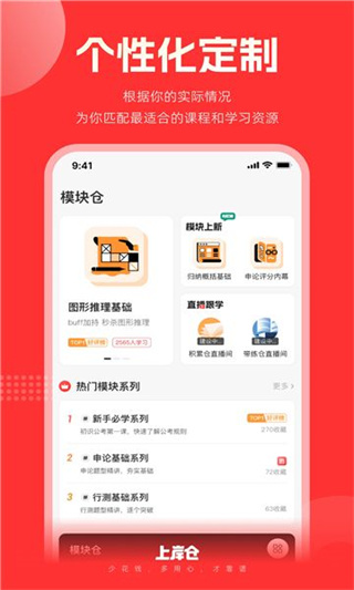 上岸仓appv1.0.0图片1