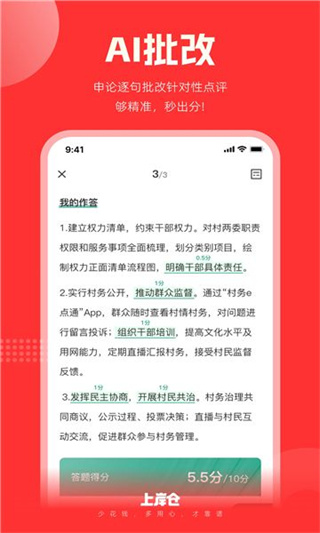 上岸仓appv1.0.0图片2