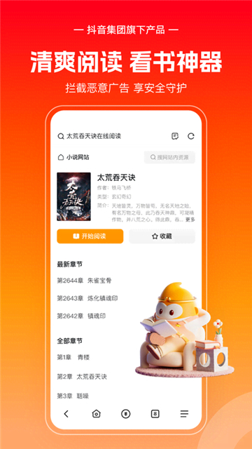 悟空浏览器安装app图4