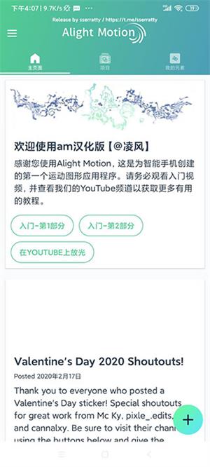 Alightmotion英文版图3