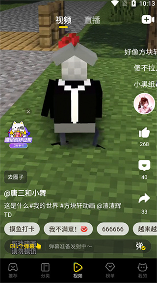 摸摸鱼官方正版appv1.53.0图3