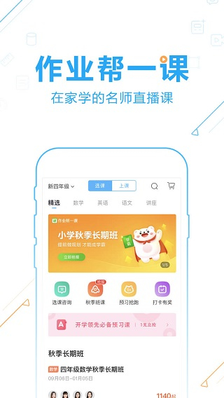 作业帮扫一扫答题软件图3