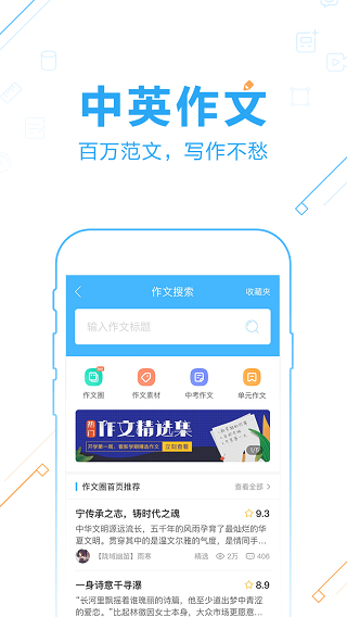 作业帮扫一扫答题免费v14.2.0图4