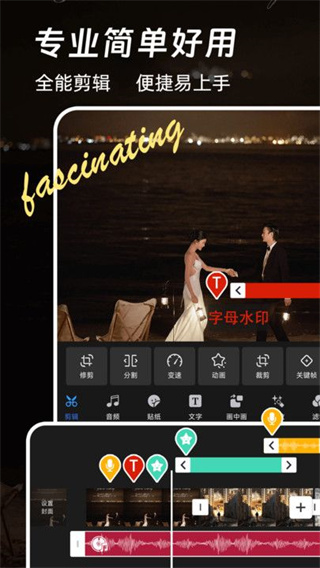爱特效剪辑appv1.0.1图片2