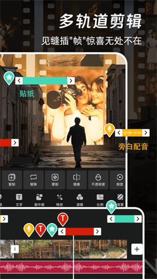 爱特效剪辑appv1.0.1图2