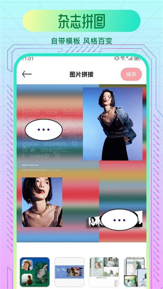 舞姬秀appv1.1图片2