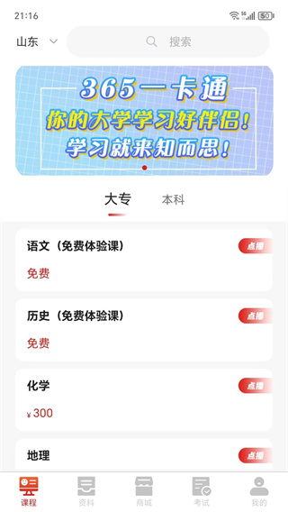 知而思appv1.0.7图片1