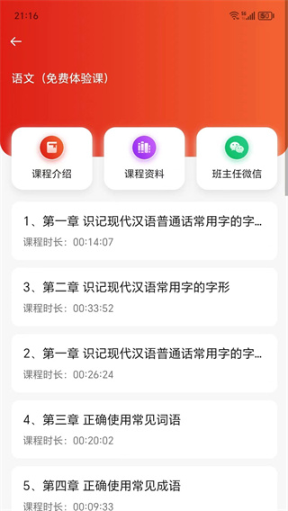 知而思appv1.0.7图片2