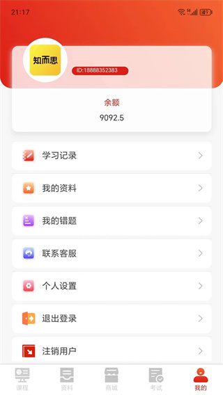 知而思appv1.0.7图1