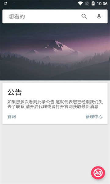 深度搜索手机版图1