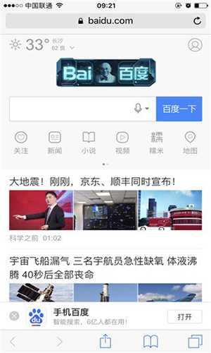 Safari浏览器app图1