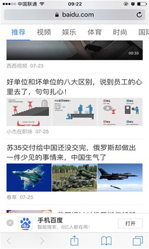 Safari浏览器app图3