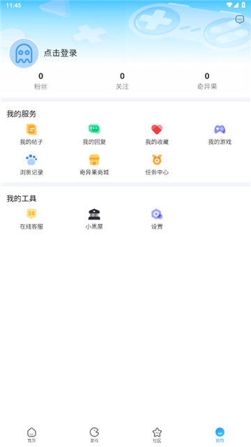 奇异社区官方3.3.0版图片1