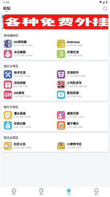 奇异社区官方3.3.0版图2