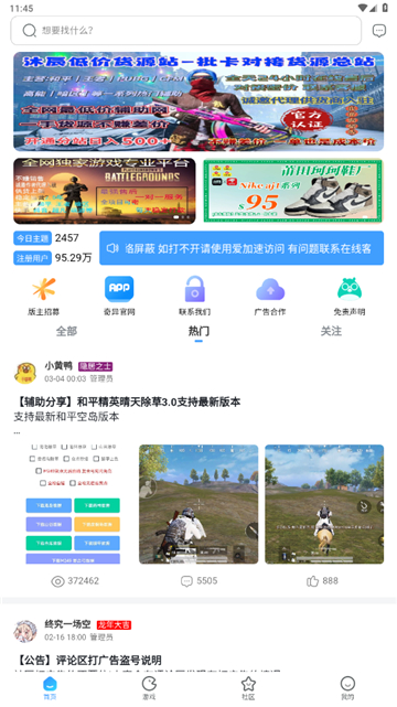 奇异社区官方3.3.0版图4