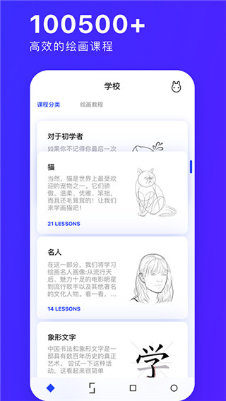 素描画图AR大师appv7.13.1图2