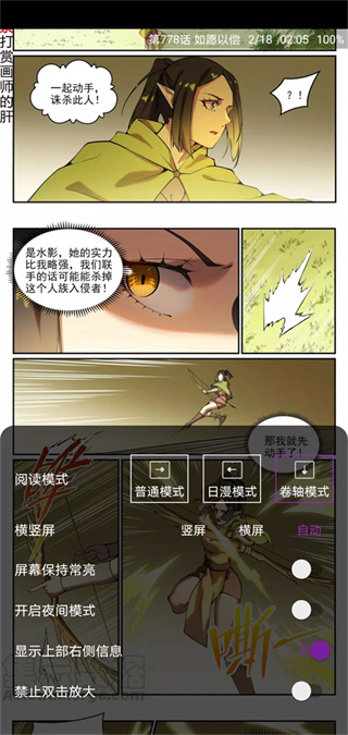 Cimoc漫画官方安卓v1.7.218图3