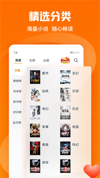 免费小说大全免广告版appv7.0.1.3327图片1