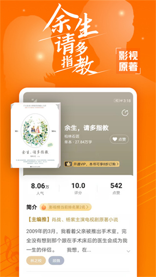 免费小说大全免广告版appv7.0.1.3327图片2