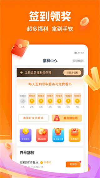 免费小说大全免广告版appv7.0.1.3327图3