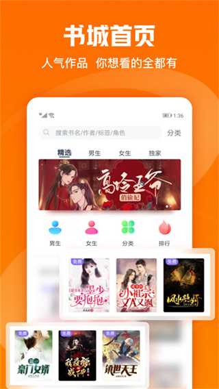 免费小说大全免广告版appv7.0.1.3327图2