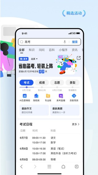 qq浏览器最新版本图4