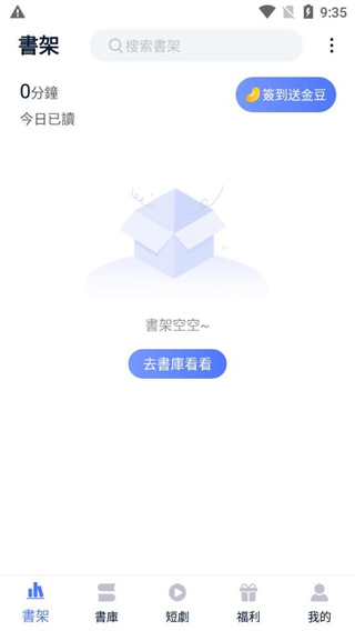 锋芒小说appv1.0图2