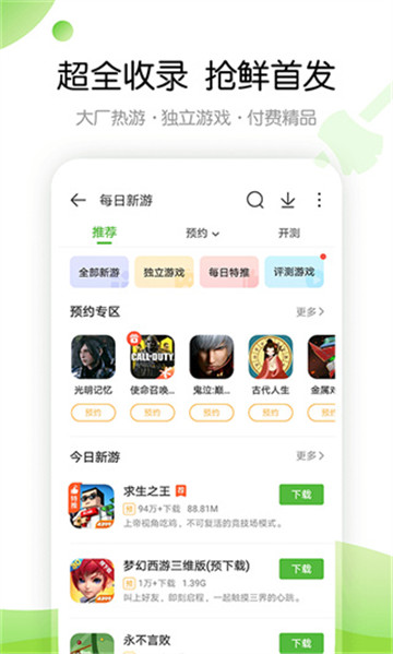 4399盒免费app图4